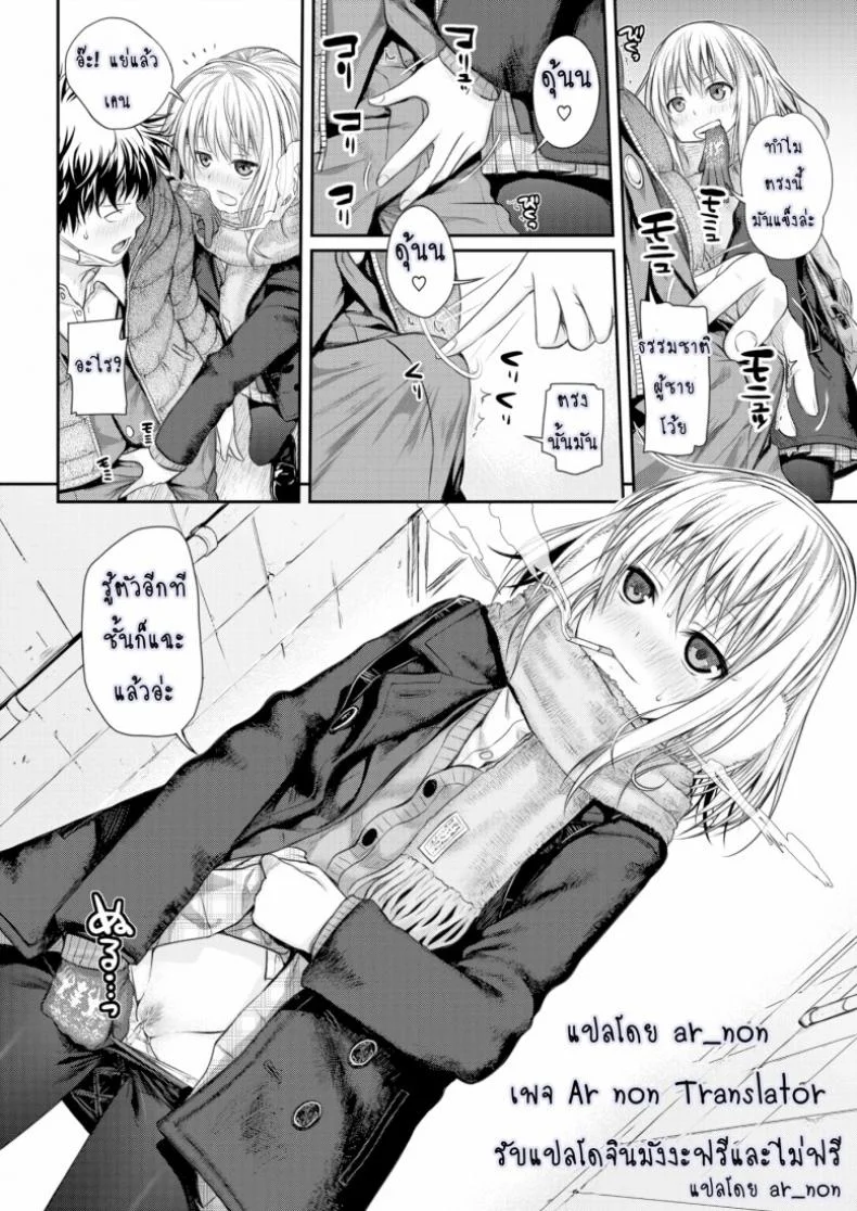 การรายงานของ โคโยริ [Prototype] Koyori's Report หน้า 6