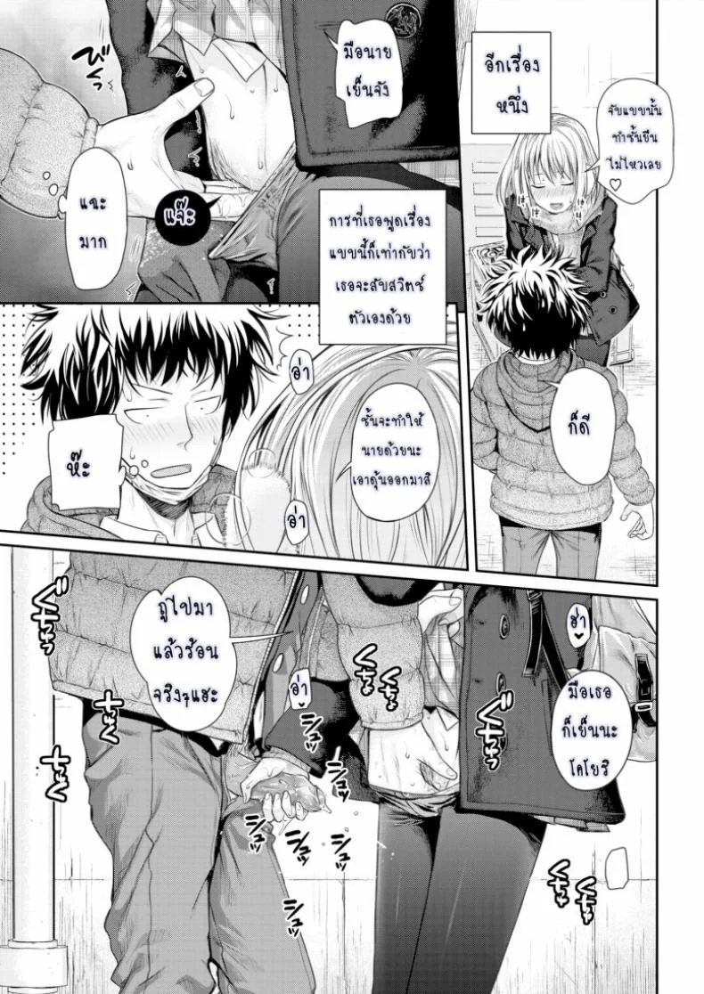 การรายงานของ โคโยริ [Prototype] Koyori's Report หน้า 7
