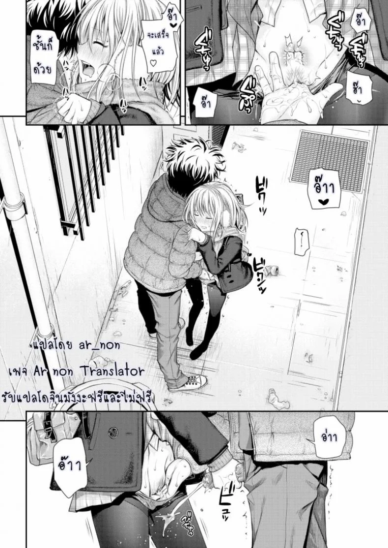 การรายงานของ โคโยริ [Prototype] Koyori's Report หน้า 8