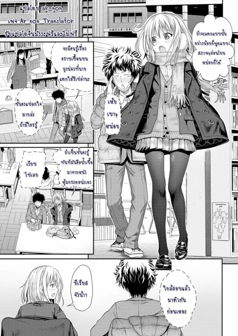 การรายงานของ โคโยริ [Prototype] Koyori's Report หน้า 9