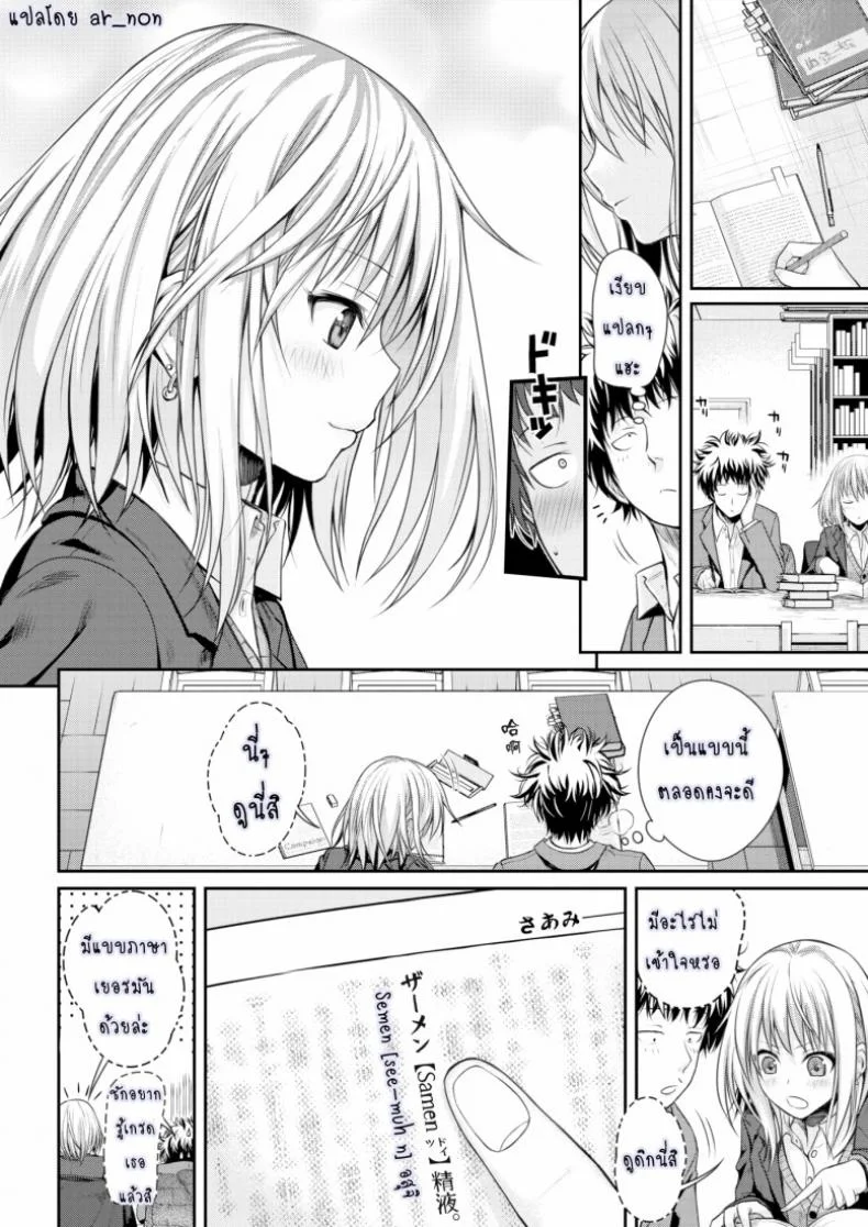 การรายงานของ โคโยริ [Prototype] Koyori's Report หน้า 10