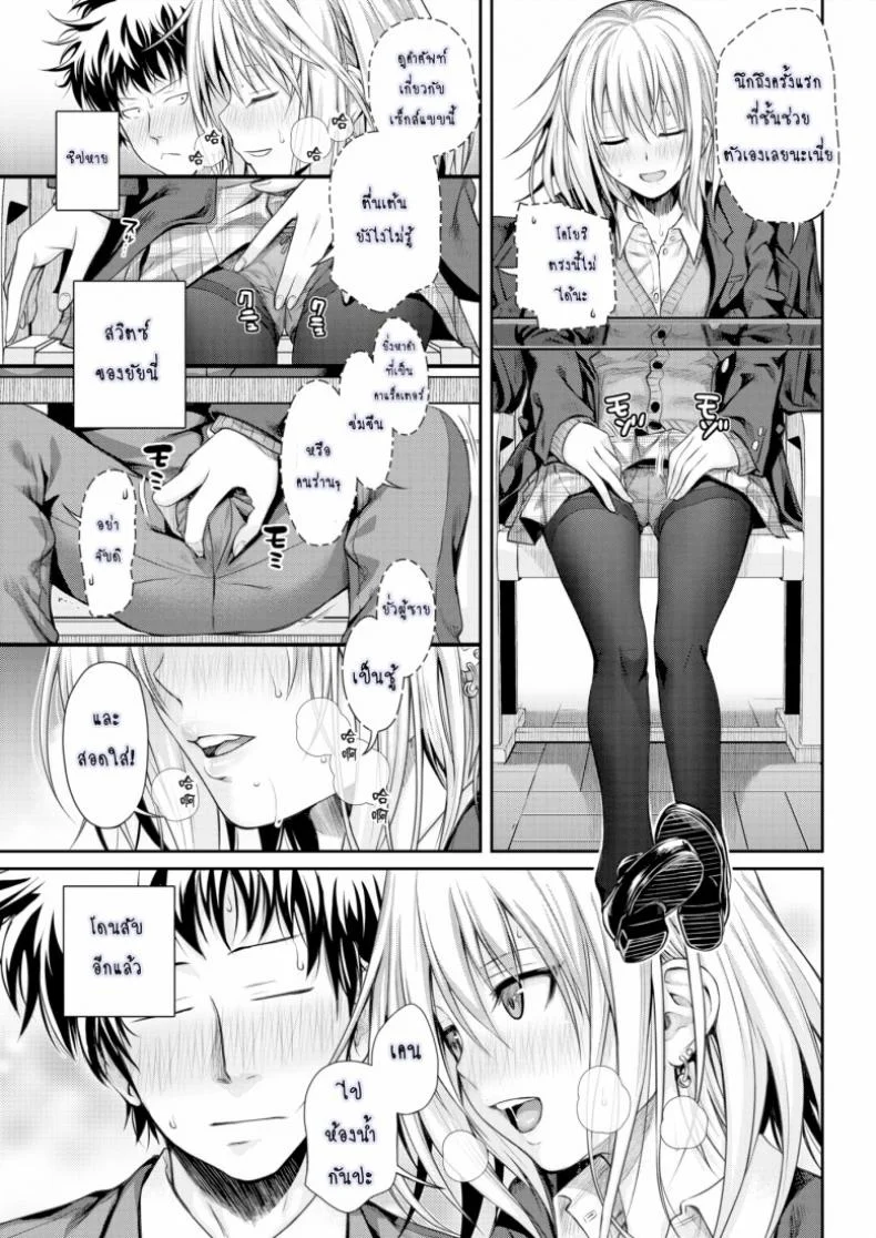 การรายงานของ โคโยริ [Prototype] Koyori's Report หน้า 11
