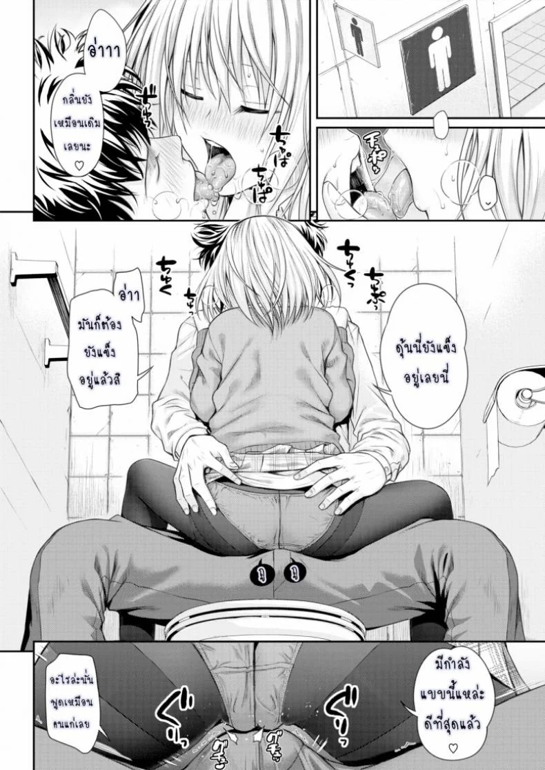 การรายงานของ โคโยริ [Prototype] Koyori's Report หน้า 12