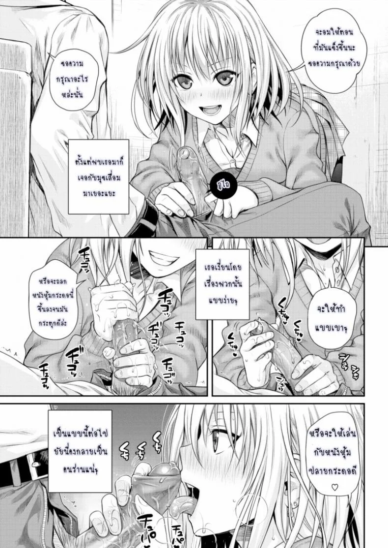 การรายงานของ โคโยริ [Prototype] Koyori's Report หน้า 13