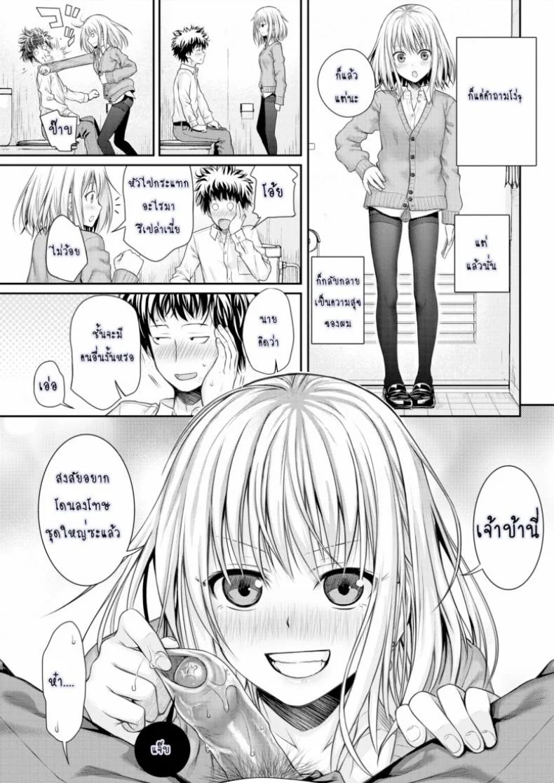 การรายงานของ โคโยริ [Prototype] Koyori's Report หน้า 15