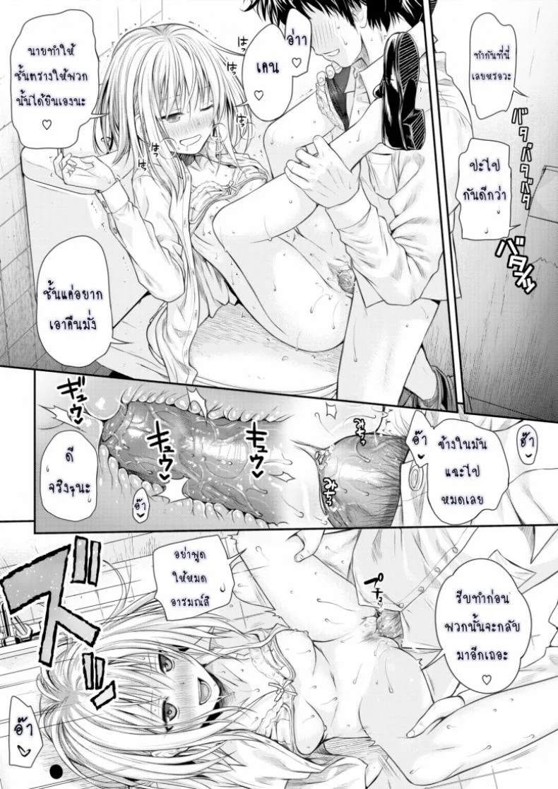 การรายงานของ โคโยริ [Prototype] Koyori's Report หน้า 20