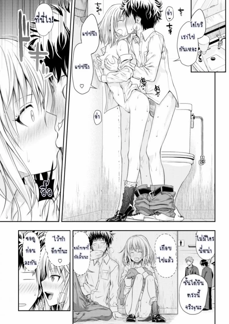 การรายงานของ โคโยริ [Prototype] Koyori's Report หน้า 23