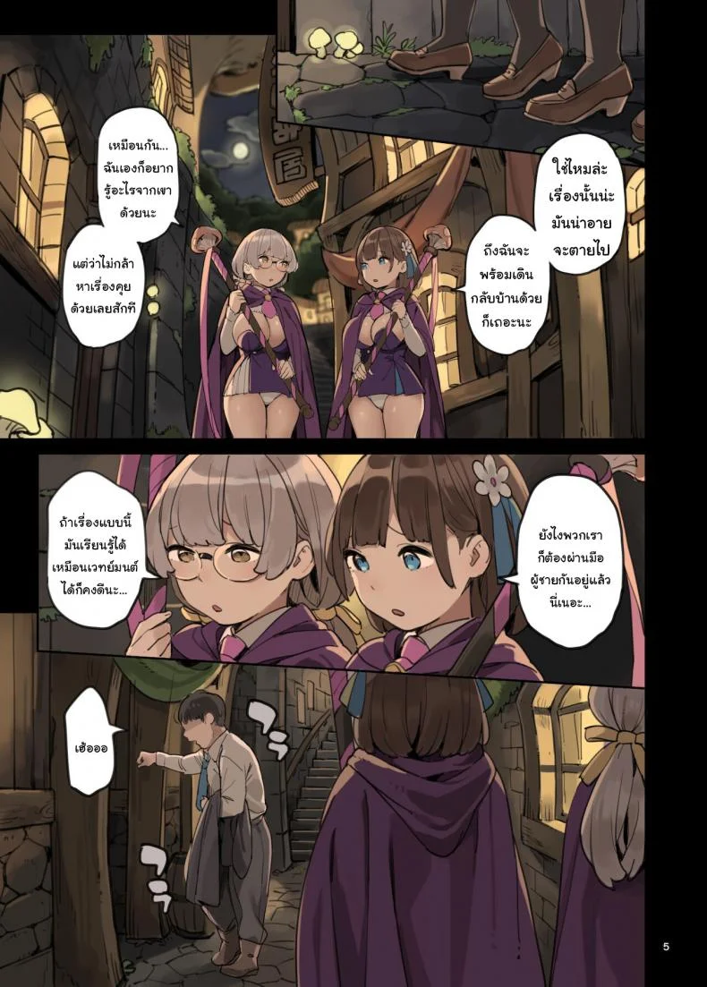 ไปหาความรู้เพิ่มกันเถอะ [Irotenya] Mahou de Ecchi no Obenkyou! Studying Sex with Magic หน้า 5