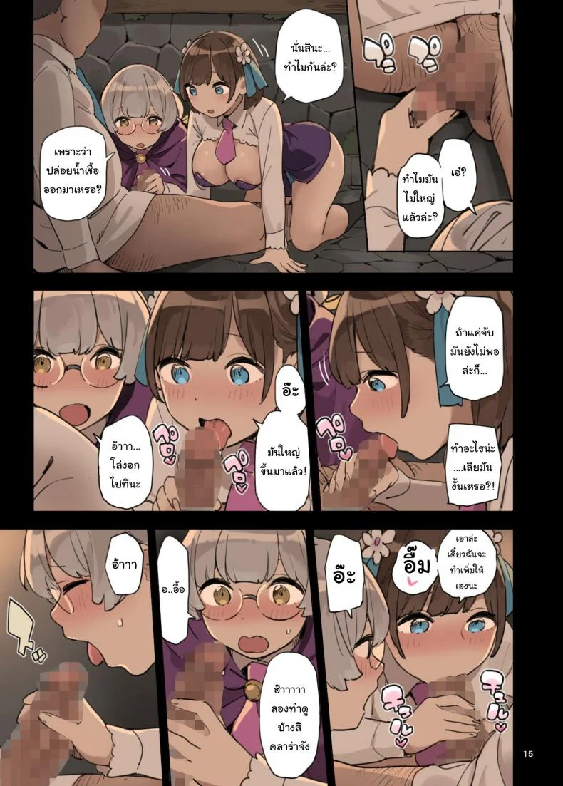 ไปหาความรู้เพิ่มกันเถอะ [Irotenya] Mahou de Ecchi no Obenkyou! Studying Sex with Magic หน้า 15