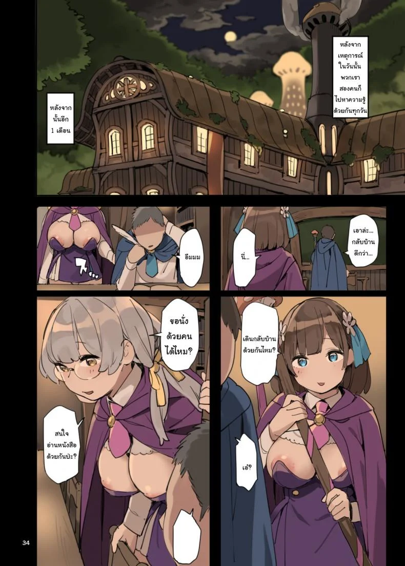ไปหาความรู้เพิ่มกันเถอะ [Irotenya] Mahou de Ecchi no Obenkyou! Studying Sex with Magic หน้า 34