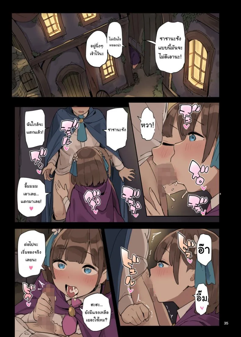 ไปหาความรู้เพิ่มกันเถอะ [Irotenya] Mahou de Ecchi no Obenkyou! Studying Sex with Magic หน้า 35