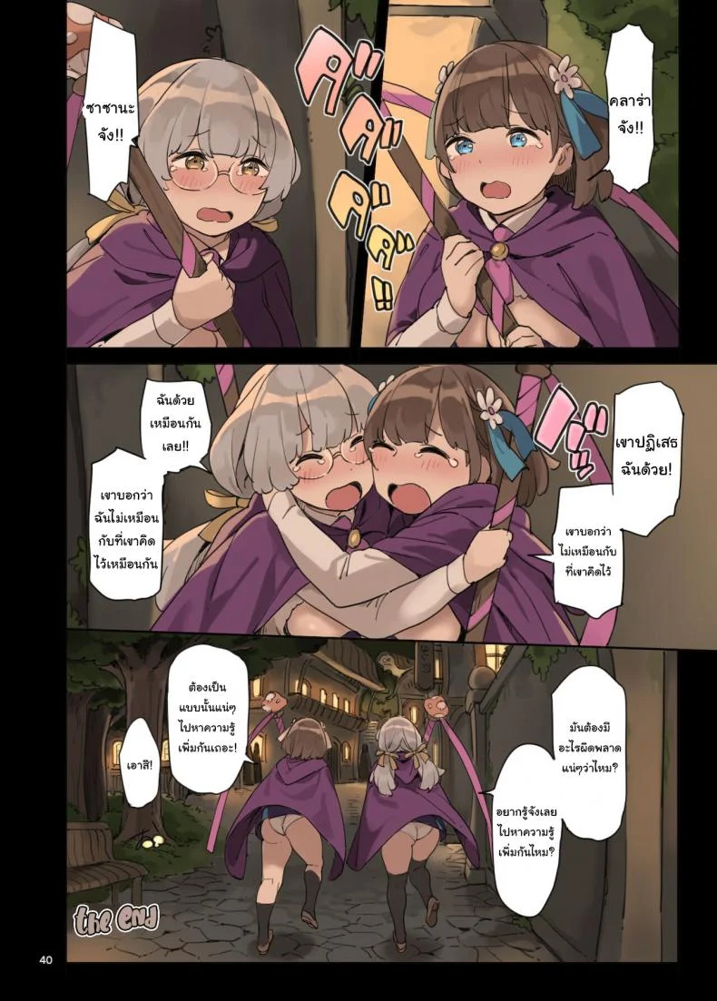 ไปหาความรู้เพิ่มกันเถอะ [Irotenya] Mahou de Ecchi no Obenkyou! Studying Sex with Magic หน้า 40