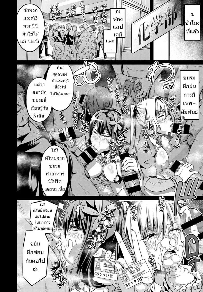นักสู้สาว สถาบันเถื่อน [Ankoman] Moudokusei Martial Arts (COMIC Anthurium 2018-08) หน้า 6