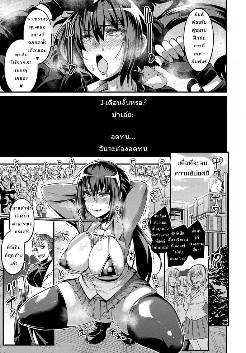 นักสู้สาว สถาบันเถื่อน [Ankoman] Moudokusei Martial Arts (COMIC Anthurium 2018-08) หน้า 13