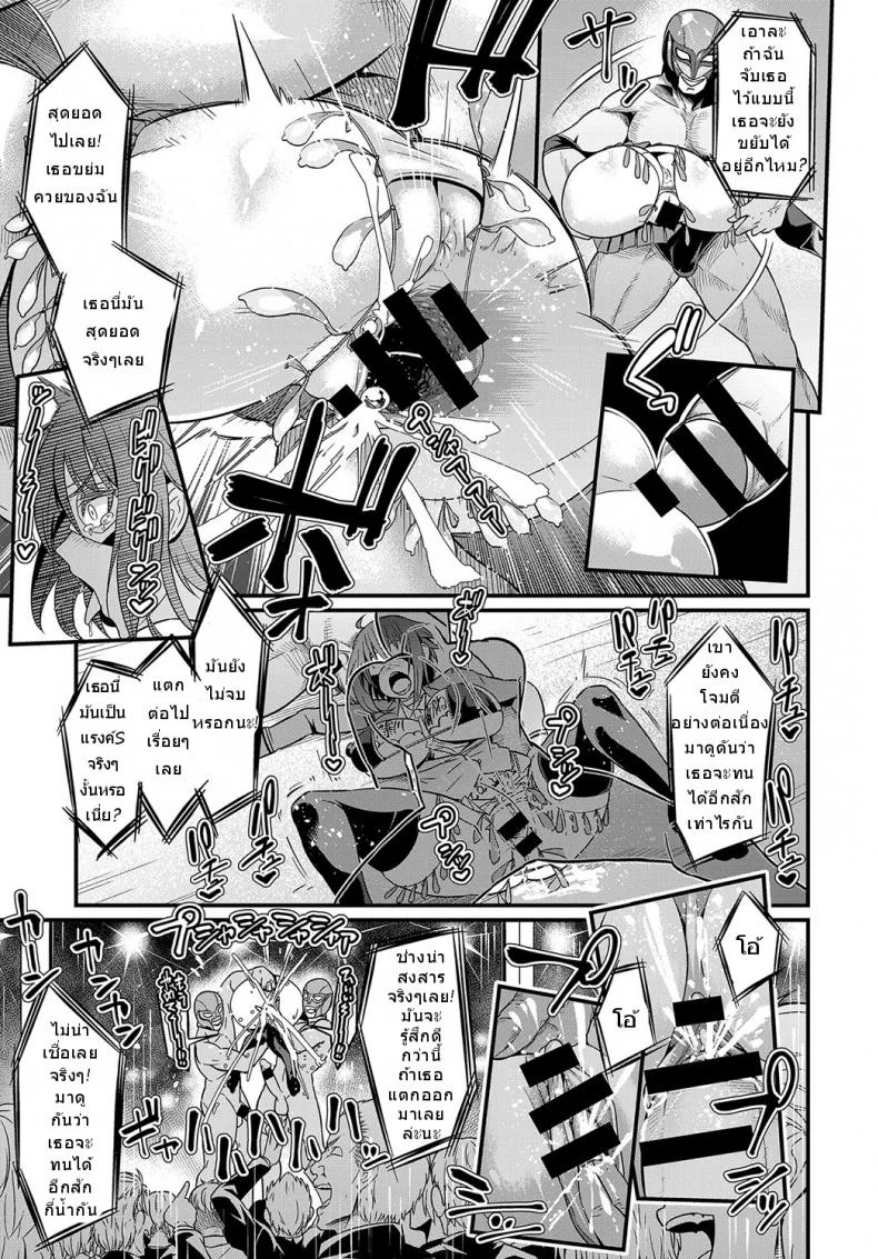 นักสู้สาว สถาบันเถื่อน [Ankoman] Moudokusei Martial Arts (COMIC Anthurium 2018-08) หน้า 17