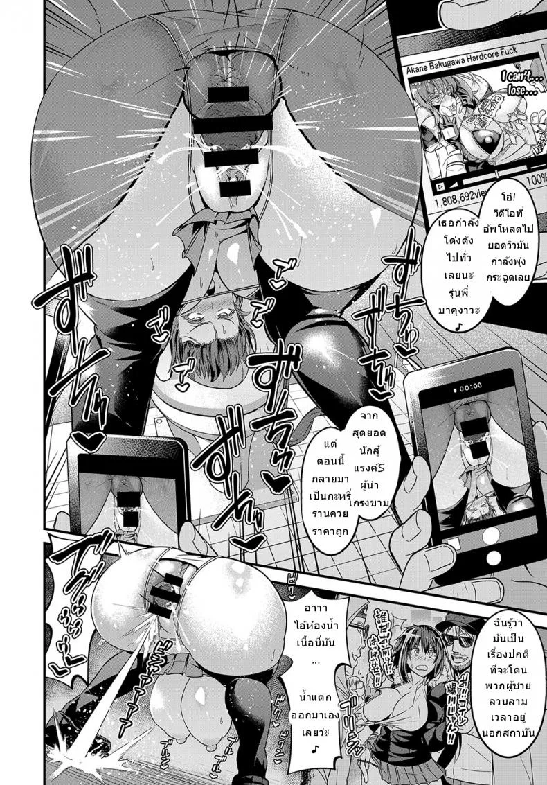 นักสู้สาว สถาบันเถื่อน [Ankoman] Moudokusei Martial Arts (COMIC Anthurium 2018-08) หน้า 18