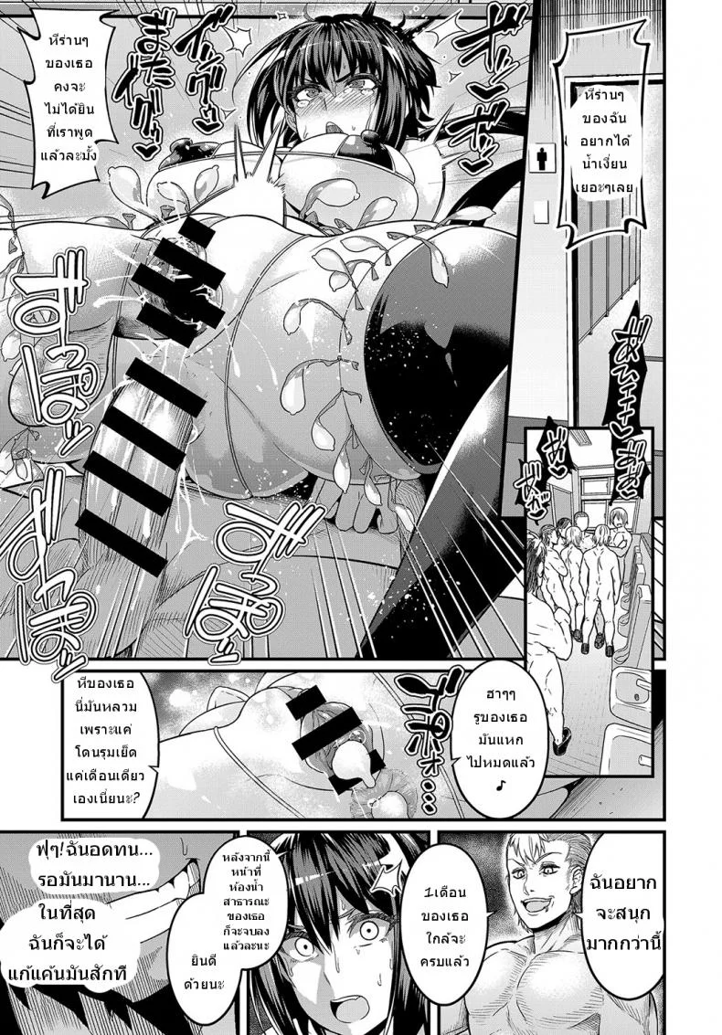 นักสู้สาว สถาบันเถื่อน [Ankoman] Moudokusei Martial Arts (COMIC Anthurium 2018-08) หน้า 19
