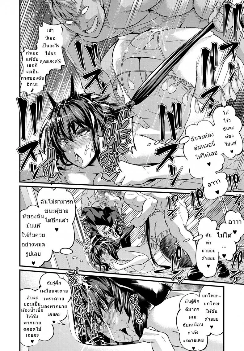 นักสู้สาว สถาบันเถื่อน [Ankoman] Moudokusei Martial Arts (COMIC Anthurium 2018-08) หน้า 22