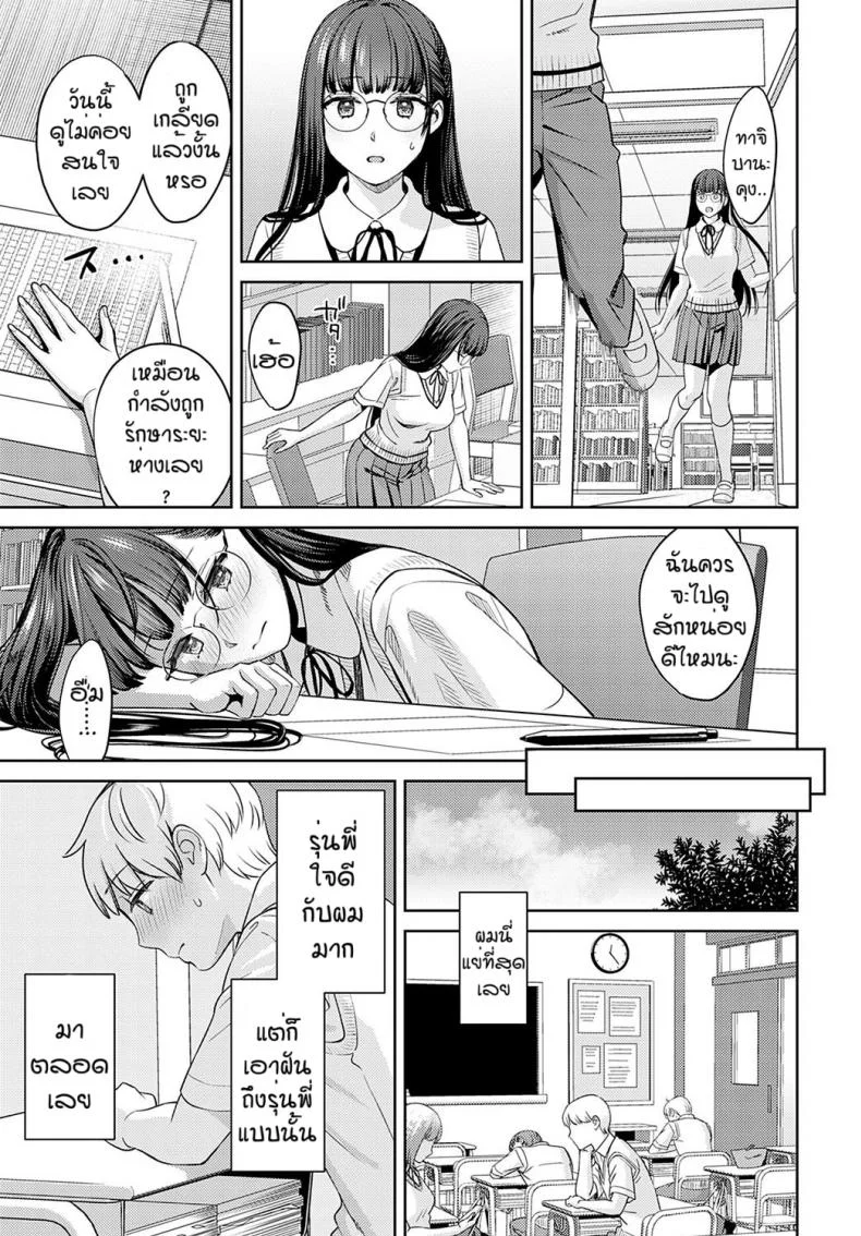 ฝันมานานได้สักที [Oshima AkI] Yumemusubi หน้า 7