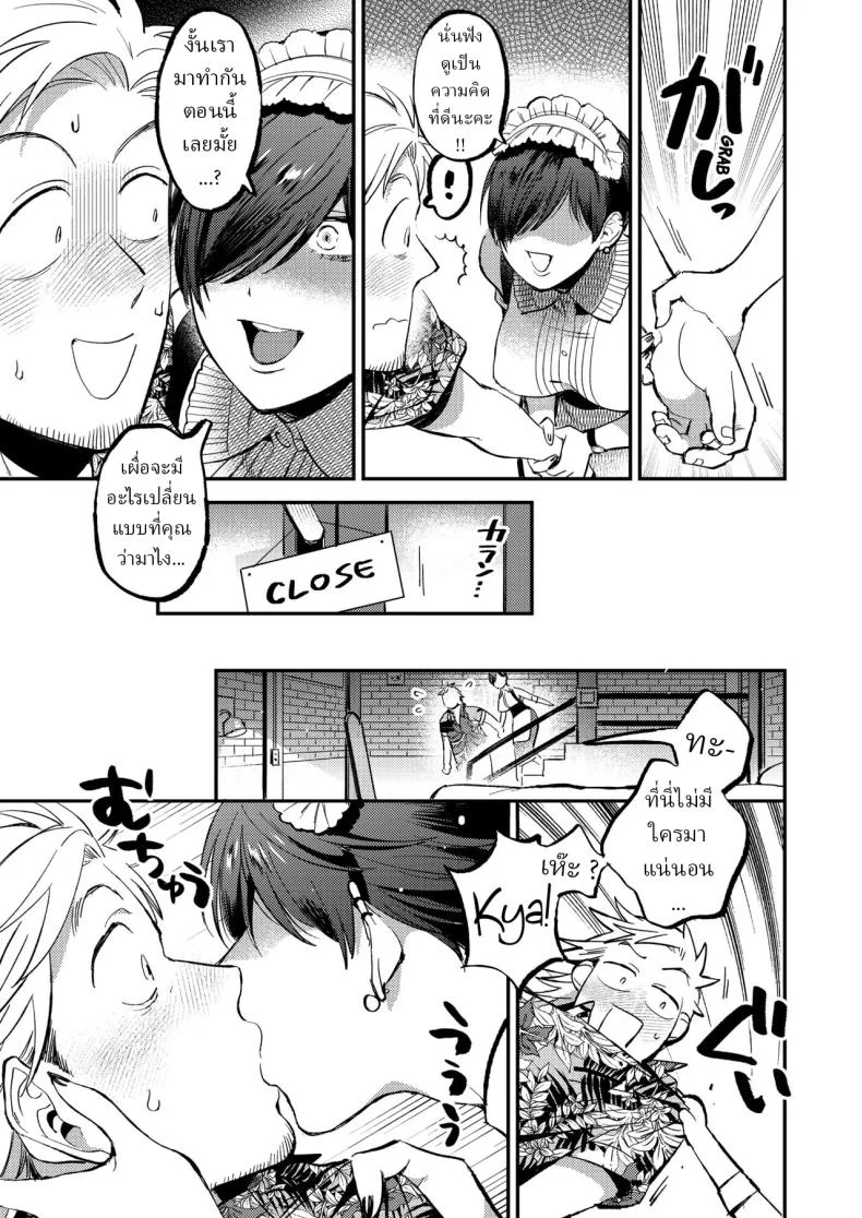 สาวใช้ [88] Maid in Laundry หน้า 5