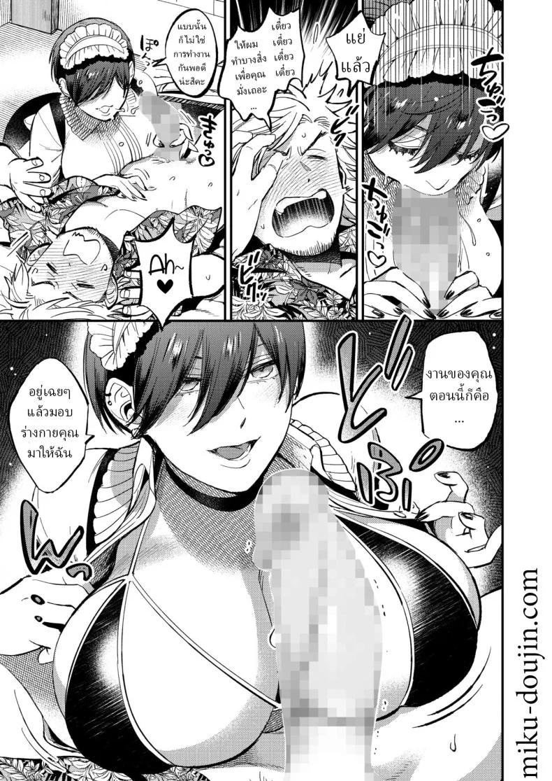 สาวใช้ [88] Maid in Laundry หน้า 7