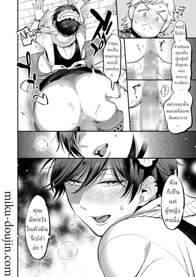 สาวใช้ [88] Maid in Laundry หน้า 14