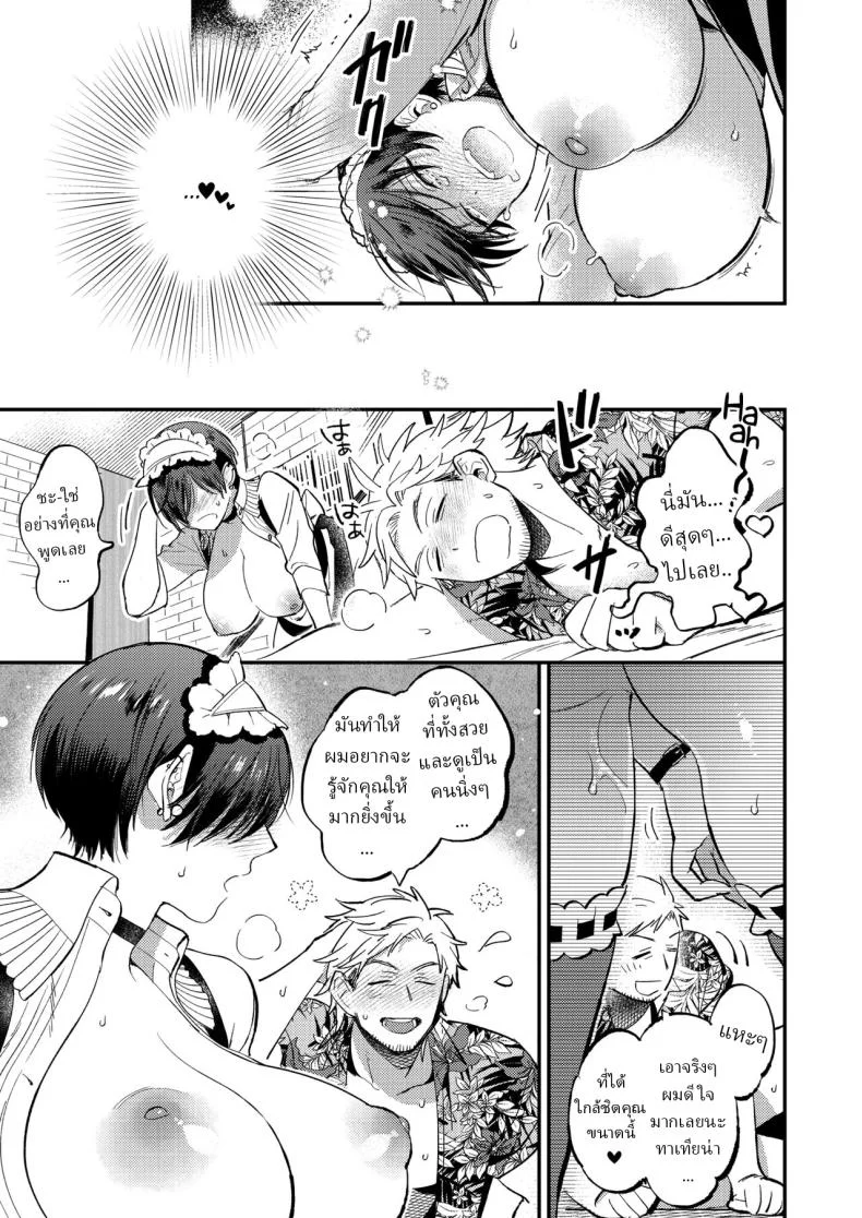 สาวใช้ [88] Maid in Laundry หน้า 23
