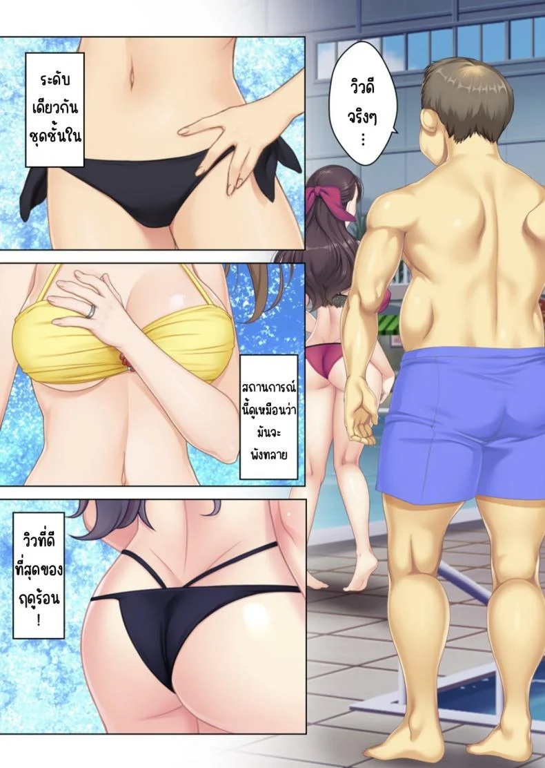 ลุงหื่นกลับมาเกิด [ANIM] I was reincarnated as the son of a beautiful mom so I pretended to be spoiled, played with her boobs and with an innocent smile tried to insert my stick in my childhood friend momลุงหื่นกลับมาเกิด 01 หน้า 4