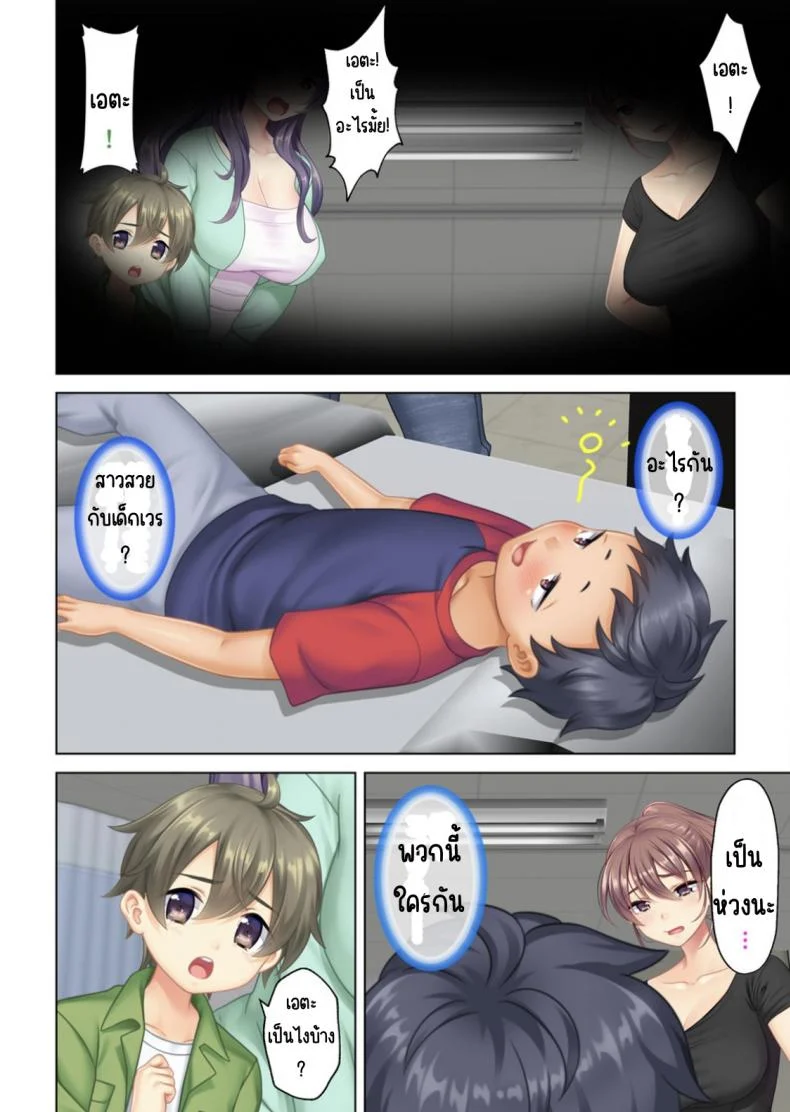 ลุงหื่นกลับมาเกิด [ANIM] I was reincarnated as the son of a beautiful mom so I pretended to be spoiled, played with her boobs and with an innocent smile tried to insert my stick in my childhood friend momลุงหื่นกลับมาเกิด 01 หน้า 11