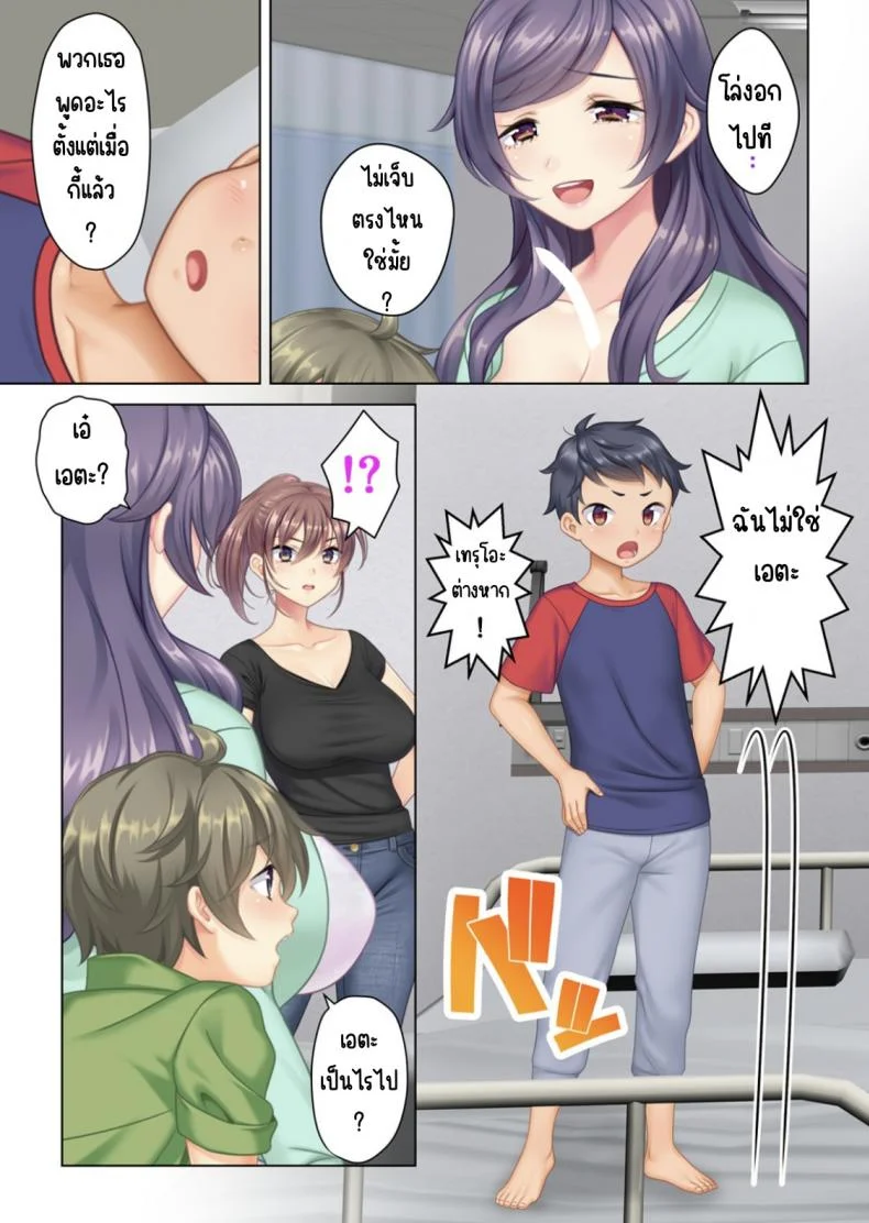 ลุงหื่นกลับมาเกิด [ANIM] I was reincarnated as the son of a beautiful mom so I pretended to be spoiled, played with her boobs and with an innocent smile tried to insert my stick in my childhood friend momลุงหื่นกลับมาเกิด 01 หน้า 12