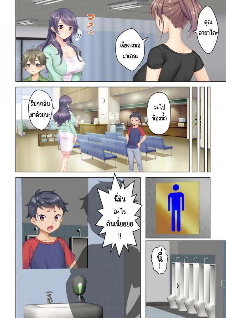 ลุงหื่นกลับมาเกิด [ANIM] I was reincarnated as the son of a beautiful mom so I pretended to be spoiled, played with her boobs and with an innocent smile tried to insert my stick in my childhood friend momลุงหื่นกลับมาเกิด 01 หน้า 13