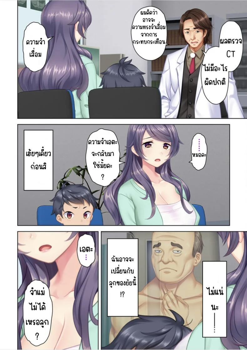 ลุงหื่นกลับมาเกิด [ANIM] I was reincarnated as the son of a beautiful mom so I pretended to be spoiled, played with her boobs and with an innocent smile tried to insert my stick in my childhood friend momลุงหื่นกลับมาเกิด 01 หน้า 15