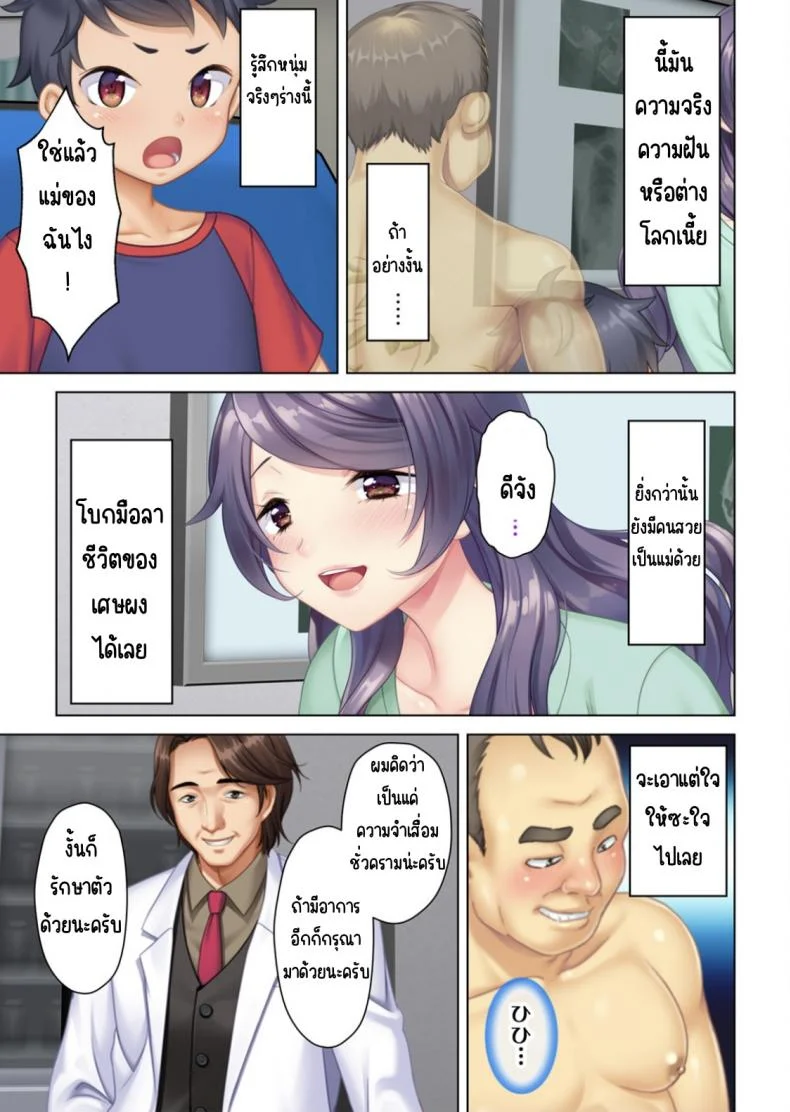 ลุงหื่นกลับมาเกิด [ANIM] I was reincarnated as the son of a beautiful mom so I pretended to be spoiled, played with her boobs and with an innocent smile tried to insert my stick in my childhood friend momลุงหื่นกลับมาเกิด 01 หน้า 16