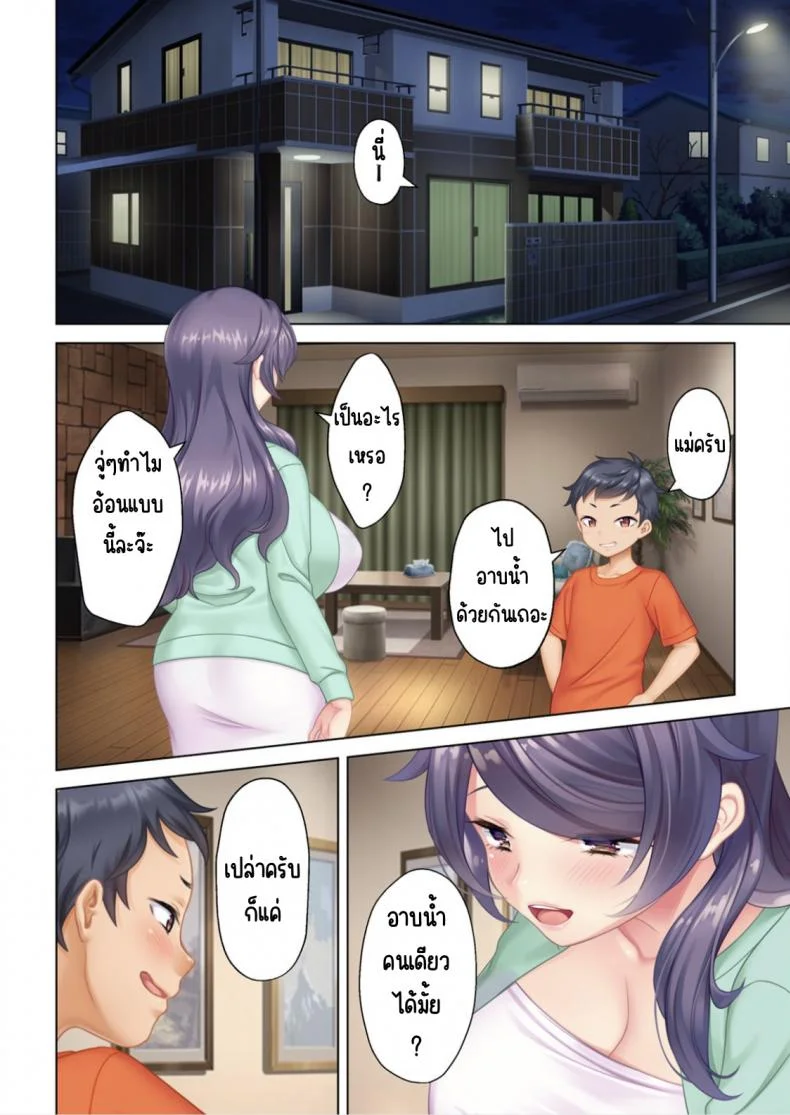 ลุงหื่นกลับมาเกิด [ANIM] I was reincarnated as the son of a beautiful mom so I pretended to be spoiled, played with her boobs and with an innocent smile tried to insert my stick in my childhood friend momลุงหื่นกลับมาเกิด 01 หน้า 17