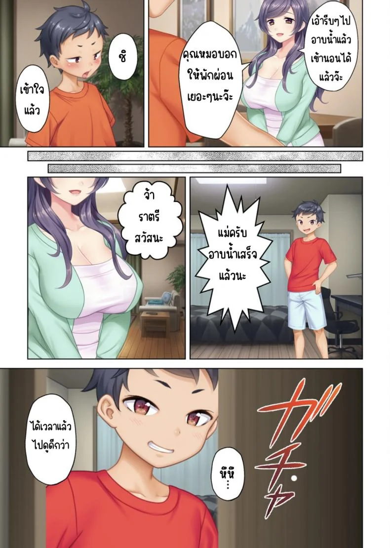 ลุงหื่นกลับมาเกิด [ANIM] I was reincarnated as the son of a beautiful mom so I pretended to be spoiled, played with her boobs and with an innocent smile tried to insert my stick in my childhood friend momลุงหื่นกลับมาเกิด 01 หน้า 18