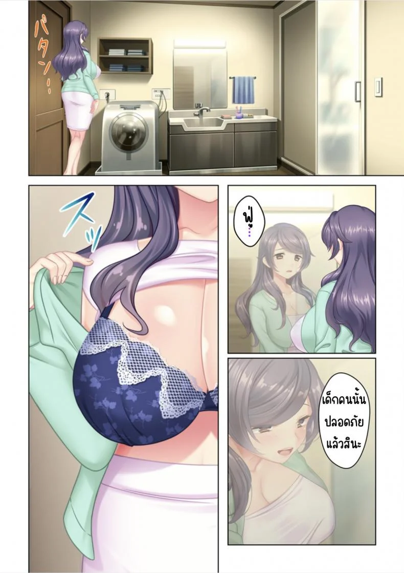 ลุงหื่นกลับมาเกิด [ANIM] I was reincarnated as the son of a beautiful mom so I pretended to be spoiled, played with her boobs and with an innocent smile tried to insert my stick in my childhood friend momลุงหื่นกลับมาเกิด 01 หน้า 19