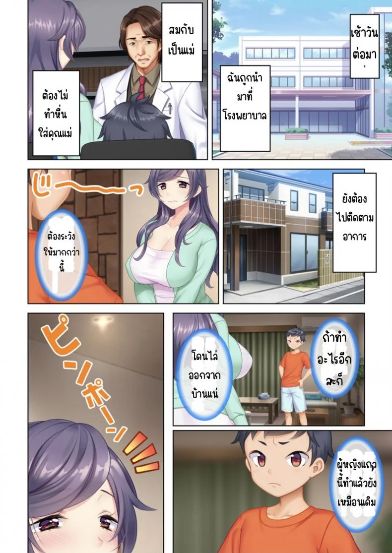 ลุงหื่นกลับมาเกิด [ANIM] I was reincarnated as the son of a beautiful mom so I pretended to be spoiled, played with her boobs and with an innocent smile tried to insert my stick in my childhood friend momลุงหื่นกลับมาเกิด 01 หน้า 25