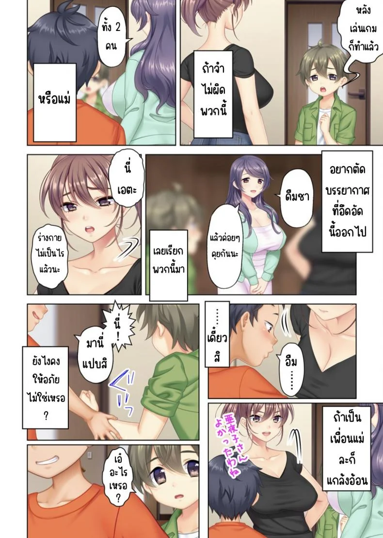ลุงหื่นกลับมาเกิด [ANIM] I was reincarnated as the son of a beautiful mom so I pretended to be spoiled, played with her boobs and with an innocent smile tried to insert my stick in my childhood friend momลุงหื่นกลับมาเกิด 01 หน้า 27