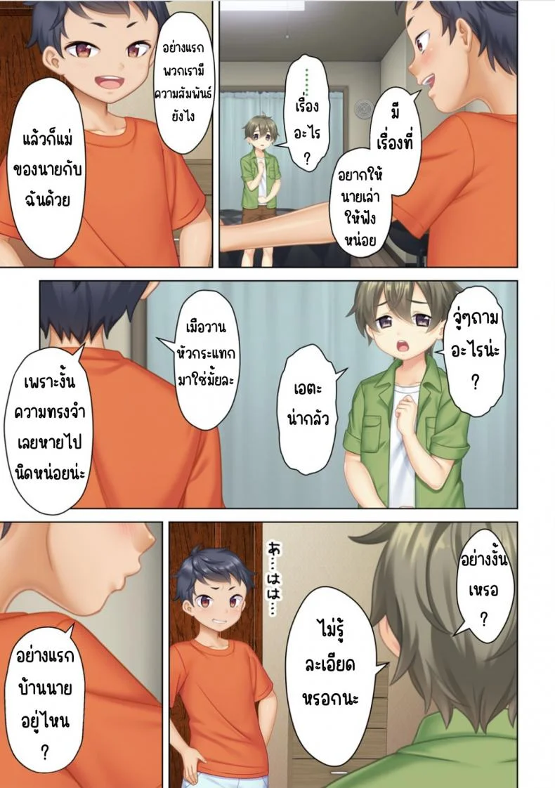 ลุงหื่นกลับมาเกิด [ANIM] I was reincarnated as the son of a beautiful mom so I pretended to be spoiled, played with her boobs and with an innocent smile tried to insert my stick in my childhood friend momลุงหื่นกลับมาเกิด 01 หน้า 28