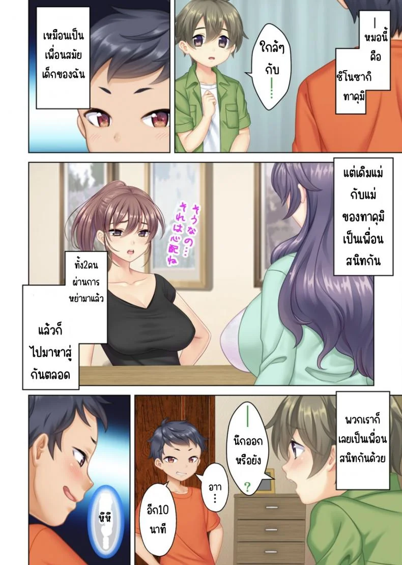 ลุงหื่นกลับมาเกิด [ANIM] I was reincarnated as the son of a beautiful mom so I pretended to be spoiled, played with her boobs and with an innocent smile tried to insert my stick in my childhood friend momลุงหื่นกลับมาเกิด 01 หน้า 29