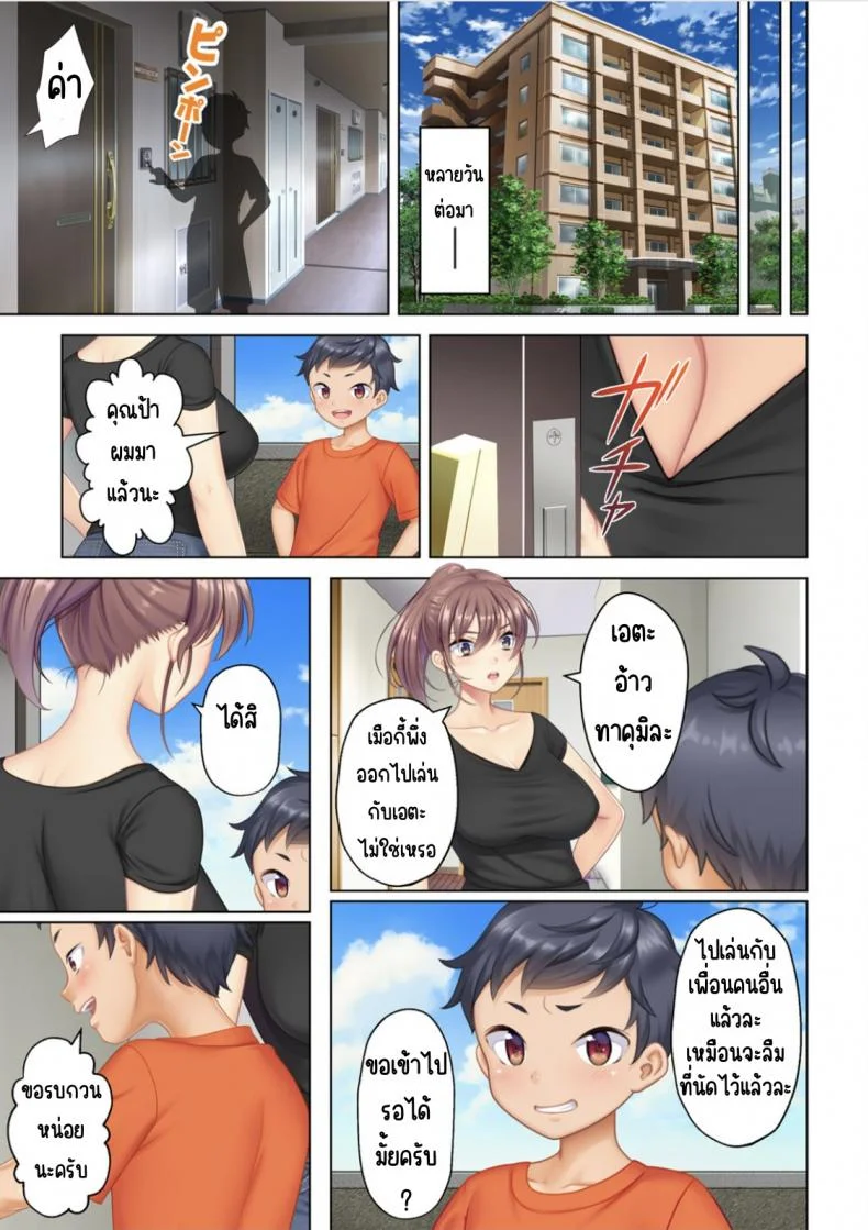 ลุงหื่นกลับมาเกิด [ANIM] I was reincarnated as the son of a beautiful mom so I pretended to be spoiled, played with her boobs and with an innocent smile tried to insert my stick in my childhood friend momลุงหื่นกลับมาเกิด 01 หน้า 30