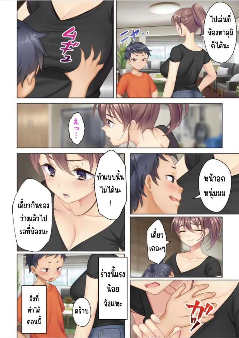 ลุงหื่นกลับมาเกิด [ANIM] I was reincarnated as the son of a beautiful mom so I pretended to be spoiled, played with her boobs and with an innocent smile tried to insert my stick in my childhood friend momลุงหื่นกลับมาเกิด 01 หน้า 31