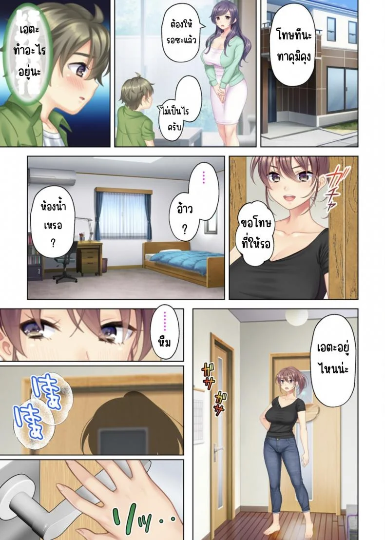 ลุงหื่นกลับมาเกิด [ANIM] I was reincarnated as the son of a beautiful mom so I pretended to be spoiled, played with her boobs and with an innocent smile tried to insert my stick in my childhood friend momลุงหื่นกลับมาเกิด 01 หน้า 32