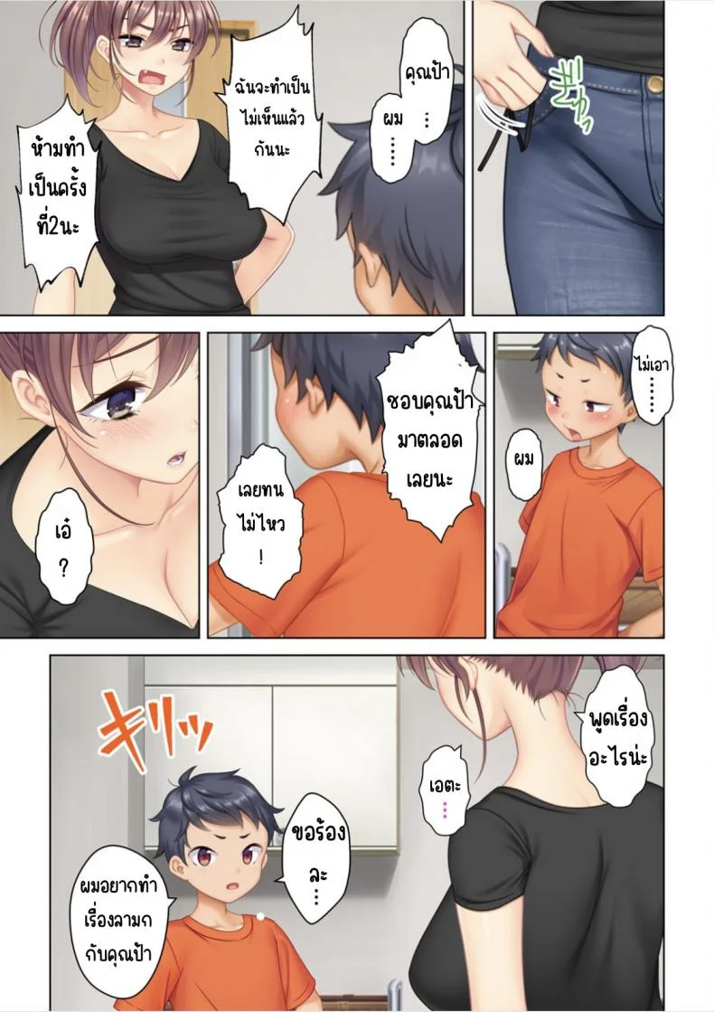 ลุงหื่นกลับมาเกิด [ANIM] I was reincarnated as the son of a beautiful mom so I pretended to be spoiled, played with her boobs and with an innocent smile tried to insert my stick in my childhood friend momลุงหื่นกลับมาเกิด 01 หน้า 34