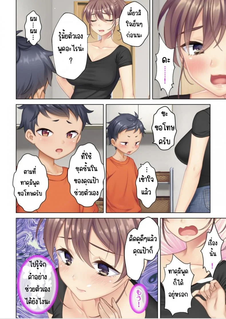 ลุงหื่นกลับมาเกิด [ANIM] I was reincarnated as the son of a beautiful mom so I pretended to be spoiled, played with her boobs and with an innocent smile tried to insert my stick in my childhood friend momลุงหื่นกลับมาเกิด 01 หน้า 35