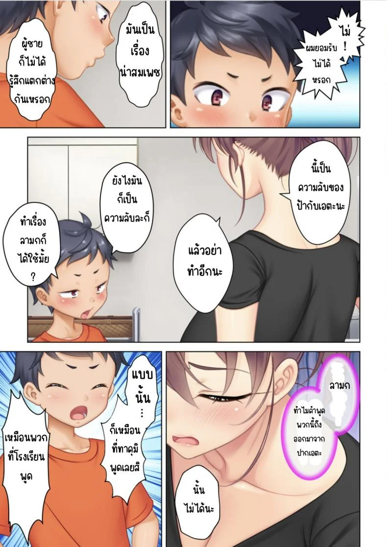 ลุงหื่นกลับมาเกิด [ANIM] I was reincarnated as the son of a beautiful mom so I pretended to be spoiled, played with her boobs and with an innocent smile tried to insert my stick in my childhood friend momลุงหื่นกลับมาเกิด 01 หน้า 36
