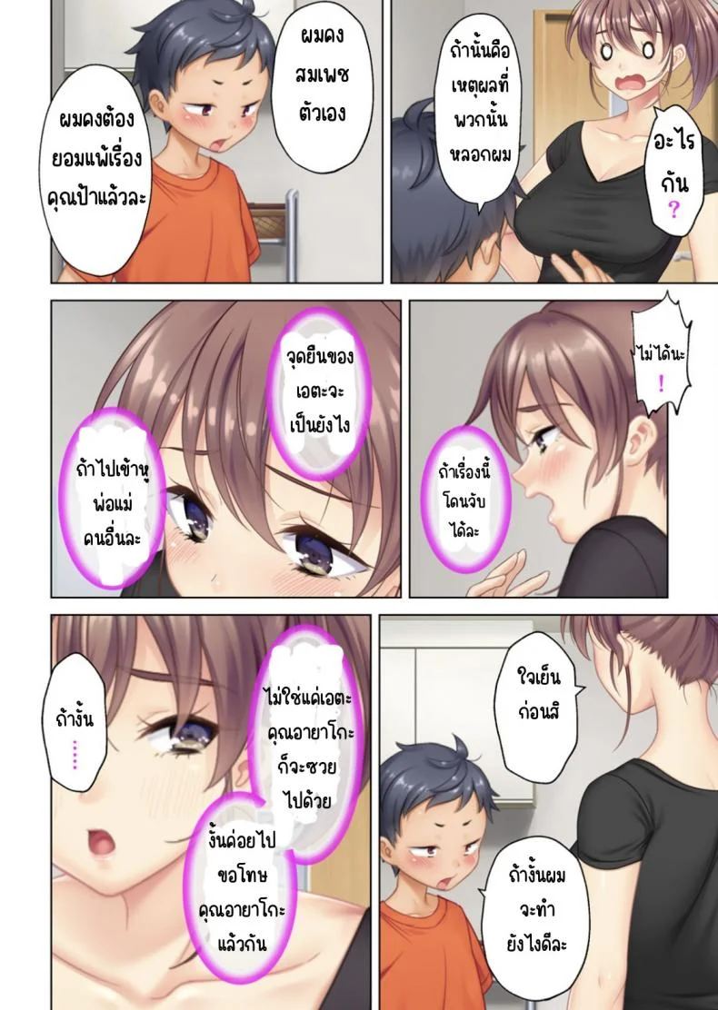 ลุงหื่นกลับมาเกิด [ANIM] I was reincarnated as the son of a beautiful mom so I pretended to be spoiled, played with her boobs and with an innocent smile tried to insert my stick in my childhood friend momลุงหื่นกลับมาเกิด 01 หน้า 37