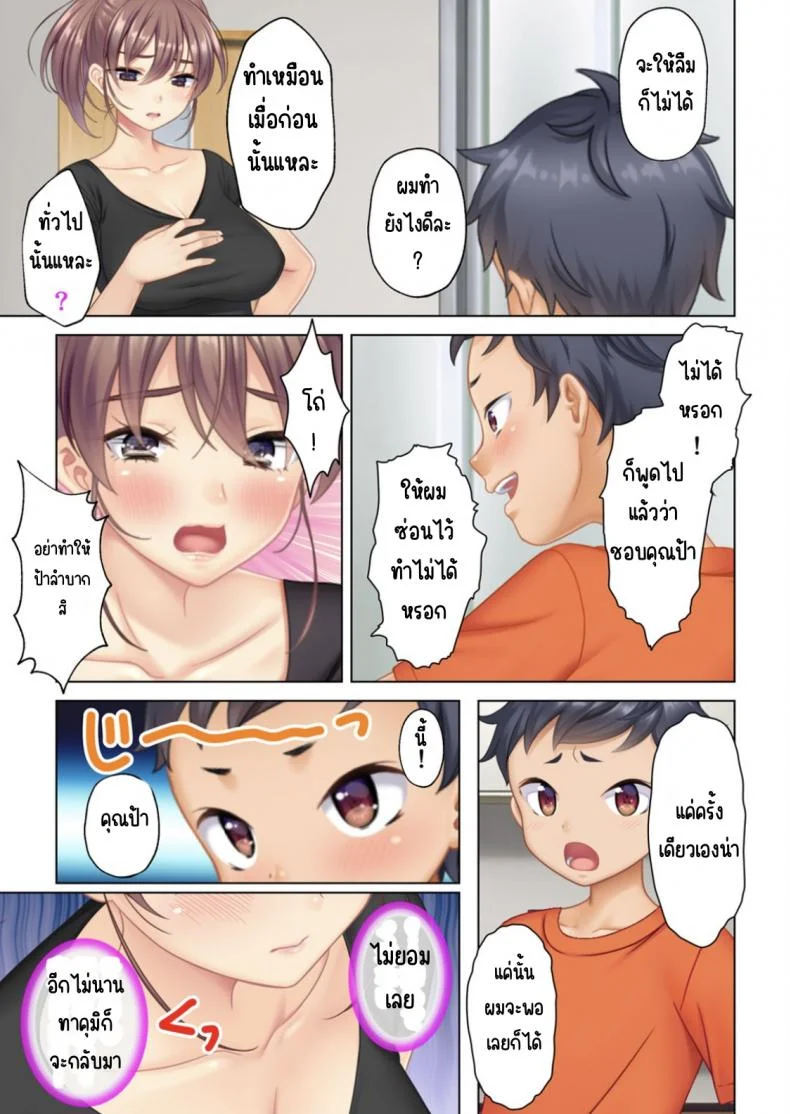 ลุงหื่นกลับมาเกิด [ANIM] I was reincarnated as the son of a beautiful mom so I pretended to be spoiled, played with her boobs and with an innocent smile tried to insert my stick in my childhood friend momลุงหื่นกลับมาเกิด 01 หน้า 38
