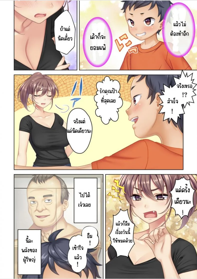 ลุงหื่นกลับมาเกิด [ANIM] I was reincarnated as the son of a beautiful mom so I pretended to be spoiled, played with her boobs and with an innocent smile tried to insert my stick in my childhood friend momลุงหื่นกลับมาเกิด 01 หน้า 39