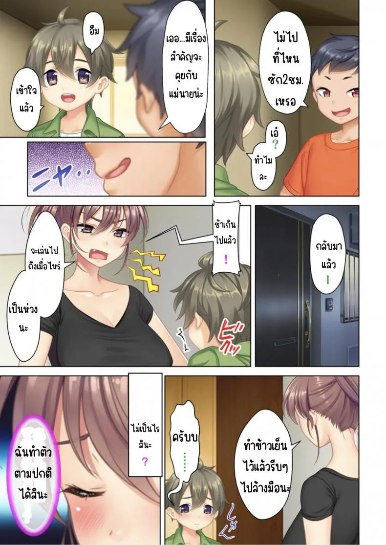 ลุงหื่นกลับมาเกิด [ANIM] I was reincarnated as the son of a beautiful mom so I pretended to be spoiled, played with her boobs and with an innocent smile tried to insert my stick in my childhood friend momลุงหื่นกลับมาเกิด 02 หน้า 4